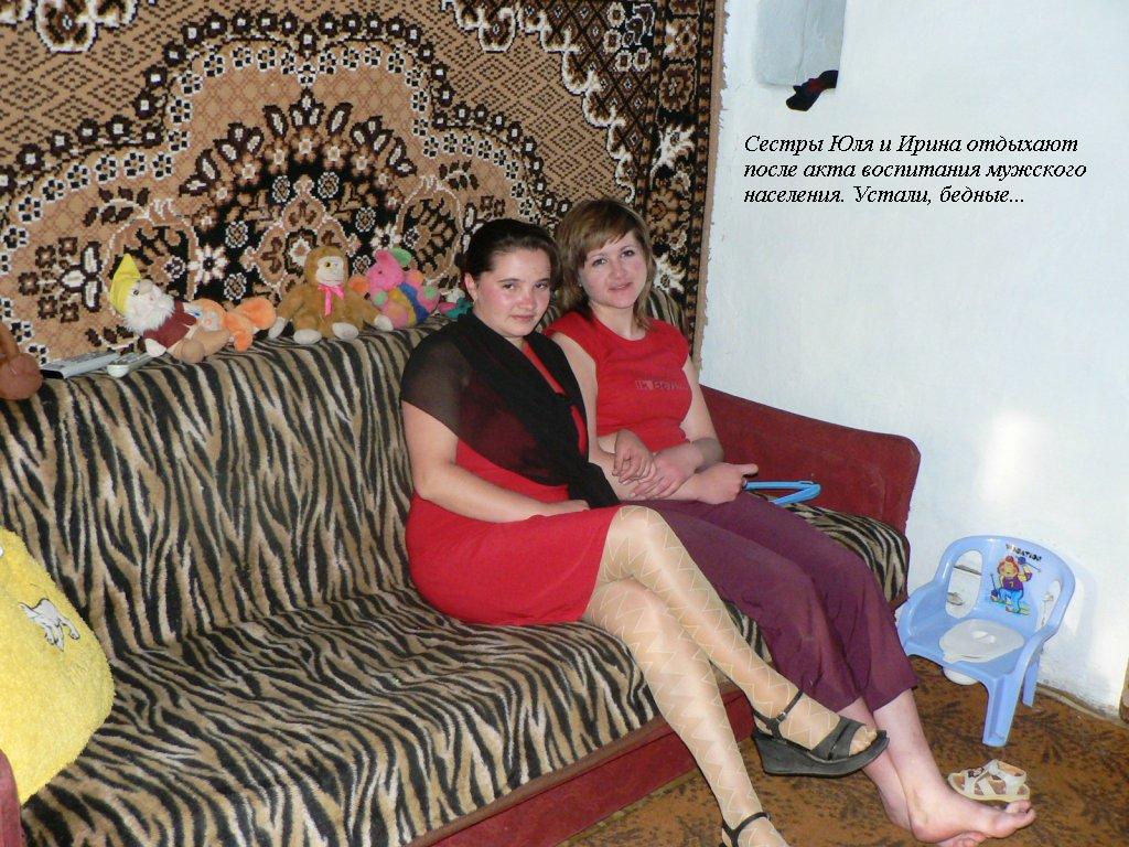 Юля Ахметвалиева-Чупина и Скитская Ирина, 2007 год