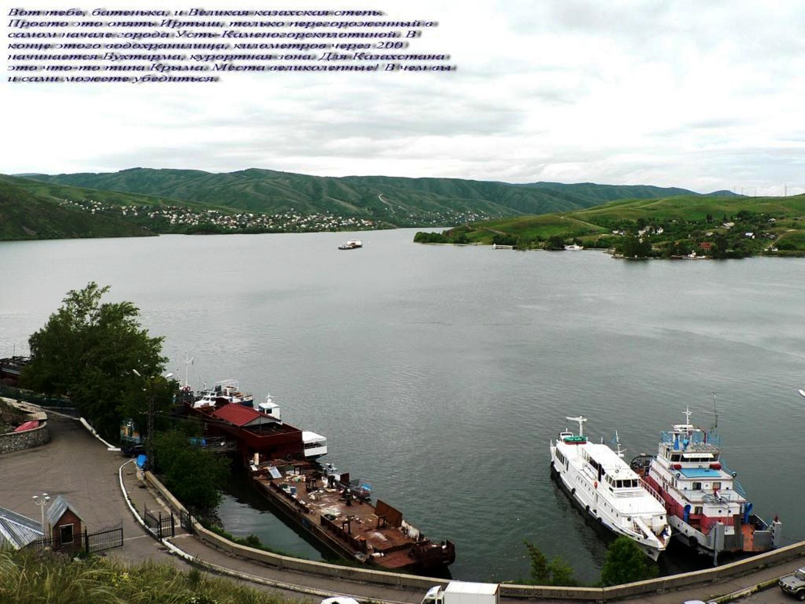 Река Иртыш в Усть-Каменогорске