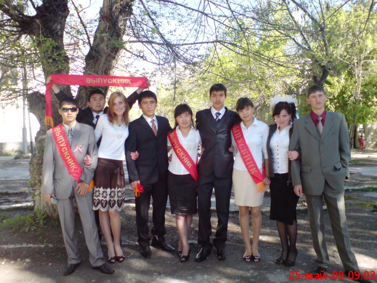 Хайдарканские выпускники 2009 года