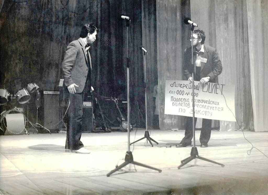 Алмаз и Хамидуллин Радик на сцене ДК "Хайдаркен", 1986 год.